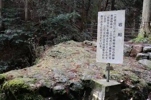 韓竈神社(島根県)