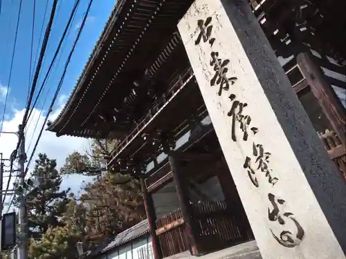 廣隆寺の山門・神門
