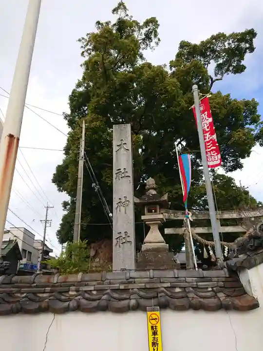 大社神社のその他建物