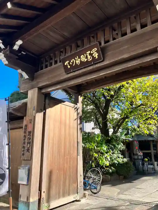 本性寺(東京都)