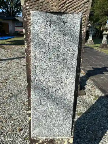佐伊津神社(熊本県)
