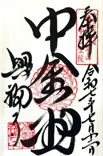 興福寺 中金堂(奈良県)