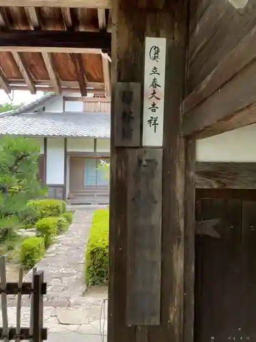 禅林坊(滋賀県)