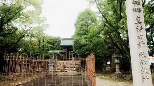 冨士三社（真清田神社御旅所）のその他建物