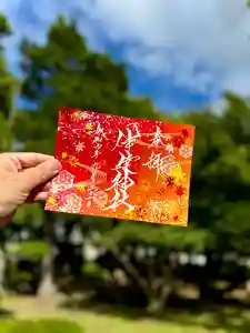 伊達神社の御朱印 2024年09月21日(土)〜(2024年09月20日(金) 11時54分25秒投稿)