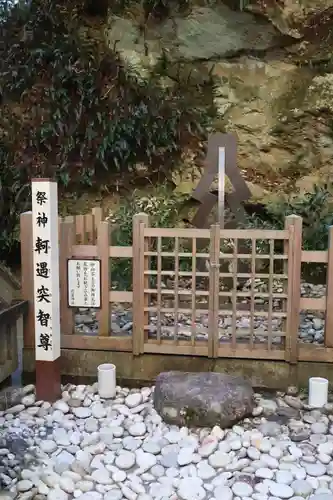 花窟神社(三重県)
