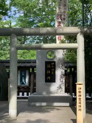 護王神社のその他建物