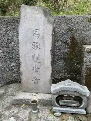 海向山岩松寺金蔵院(神奈川県)