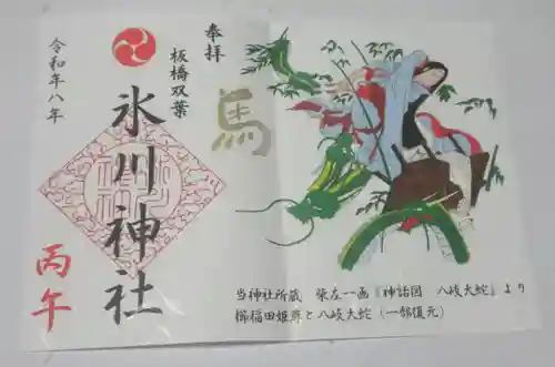 双葉町氷川神社(東京都)