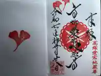 高塚愛宕地蔵尊(大分県)