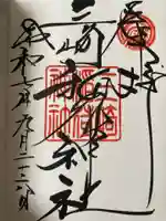 三崎稲荷神社(東京都)