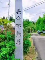 大龍寺(福島県)