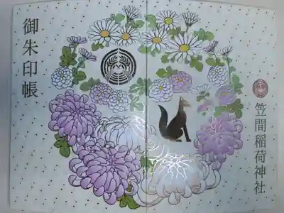 笠間菊まつりらしい御朱印帳。大判