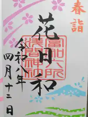 富知六所浅間神社の{uncategorized: "未分類", other: "その他", undefined: "問題あり", building: "その他建物", grave: "お墓", sacred_gate: "鳥居", guardian: "狛犬", statue: "像", buddha: "仏像", history: "歴史", nature: "自然", garden: "庭園", animal: "動物", pagoda: "塔", temizu: "手水舎", mountain_gate: "山門・神門", sanctuary: "本殿・本堂", subordinate: "末社・摂社", art: "芸術", scenery: "景色", jizo: "地蔵", ema: "絵馬", goshuin: "御朱印", omikuji: "おみくじ", items: "授与品その他", amulet: "お守り", goshuincho: "御朱印帳", eats: "食事", festival: "お祭り", votive_dance: "神楽", shichigosan: "七五三参", wedding: "結婚式", experience: "体験その他", initially: "初詣", around: "周辺", anti_infection: "感染症対策"}