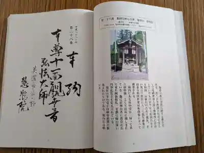 慧照院(岐阜県)