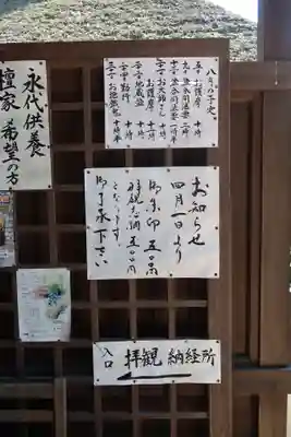 無動寺(兵庫県)