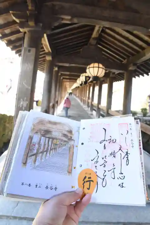 長谷寺の御朱印