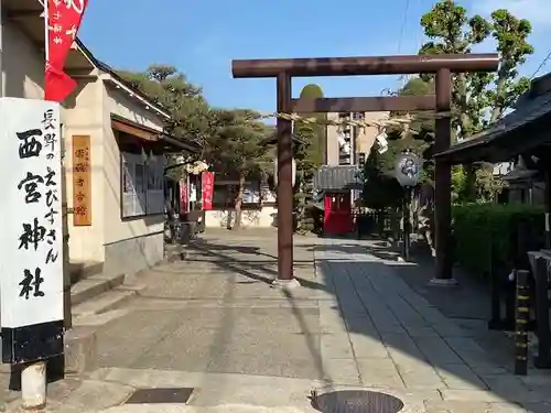 西宮神社の鳥居