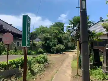 妙蔵寺(千葉県)