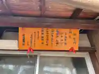 素盞男社(愛知県)