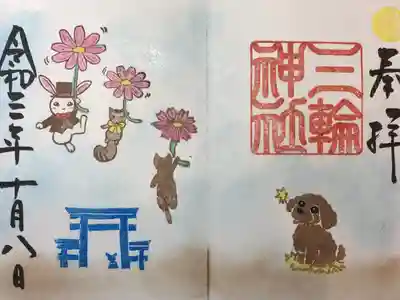 『コスモスのパラシュート』通常バージョン