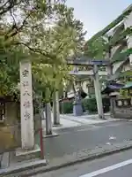 安江八幡宮(金沢水天宮)(石川県)