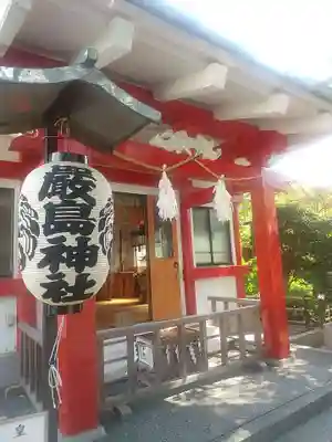 元町厳島神社(神奈川県)