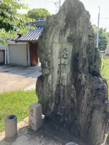 一運寺のお墓