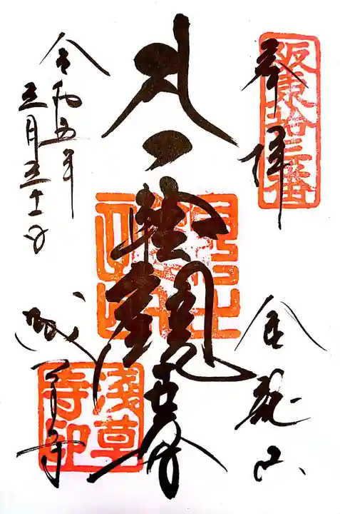 浅草寺(東京都)