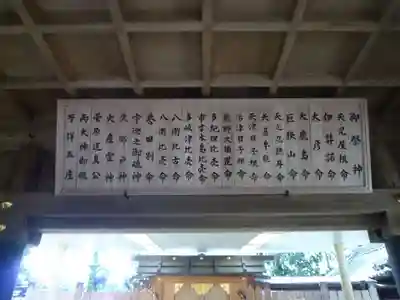 相鹿上神社のその他建物