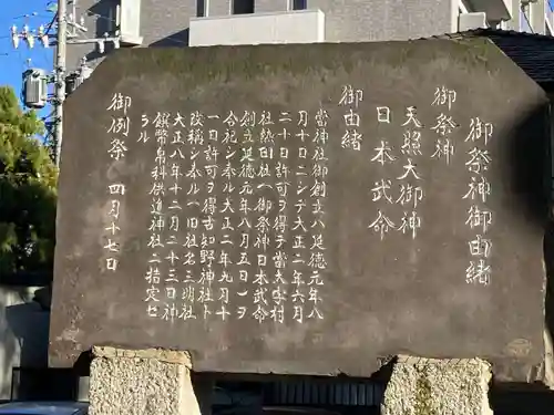 古知野神社(愛知県)