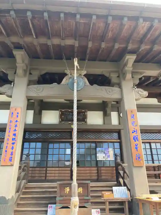 明星院(広島県)