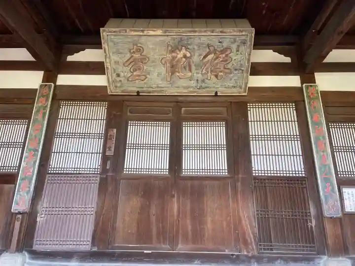 萬福寺(京都府)