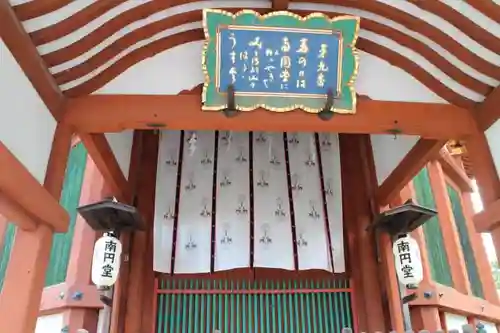 興福寺の本殿・本堂