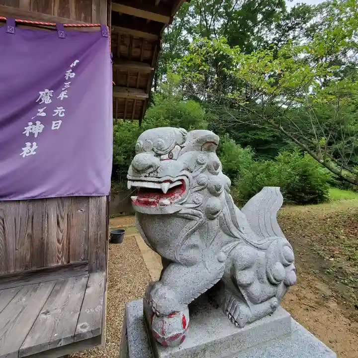 大六天麻王神社の狛犬