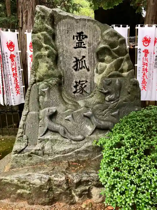 豊川閣 妙厳寺のその他建物