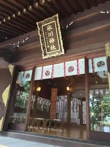 中野沼袋氷川神社のその他建物