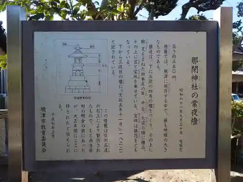 那閉神社の塔