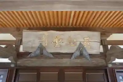 東聖寺のその他建物