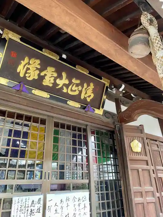 妙行寺(愛知県)