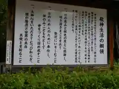 長岡天満宮の歴史