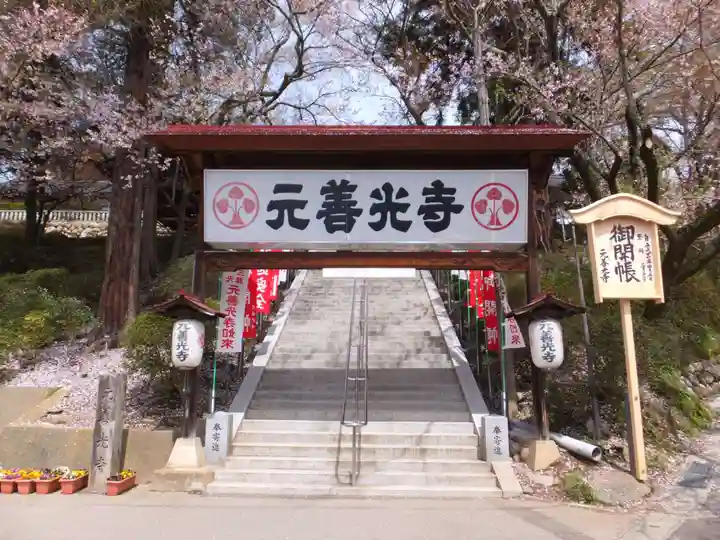 座光如来寺(元善光寺)のその他建物