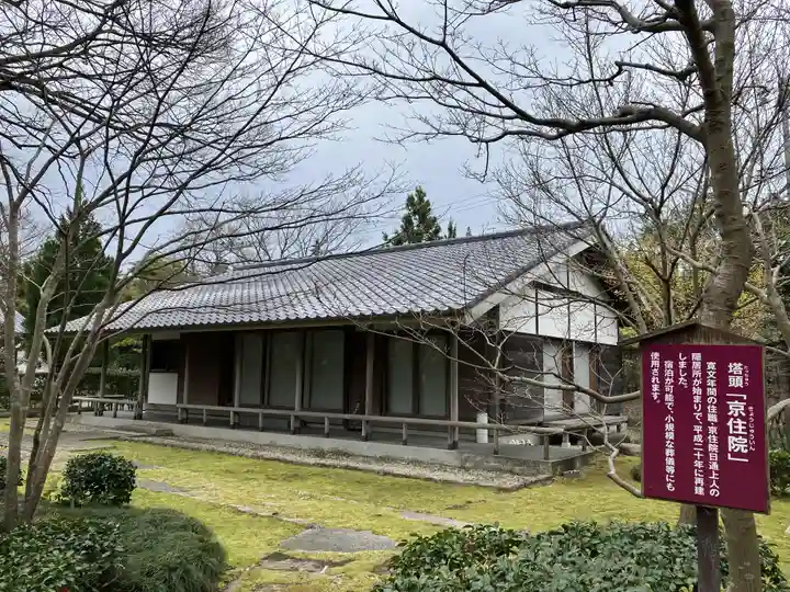 妙光寺(新潟県)