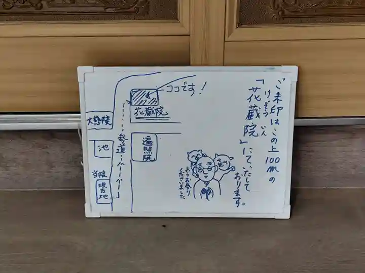 光明寺(兵庫県)
