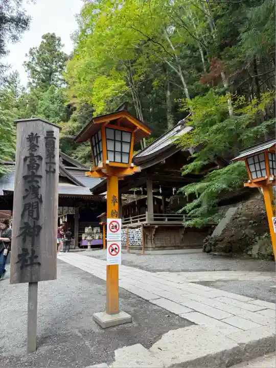 新倉富士浅間神社(山梨県)