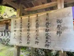 丹生都比売神社(和歌山県)