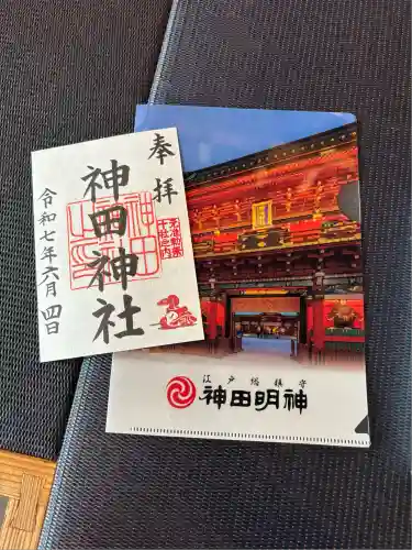 神田神社（神田明神）の御朱印
