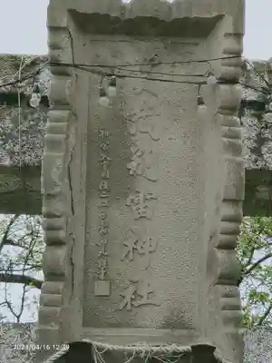 賀茂別雷神社のその他建物