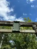 桐生天満宮(群馬県)