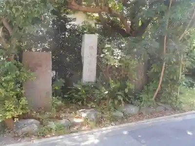 勝長寿院跡 史跡のその他建物